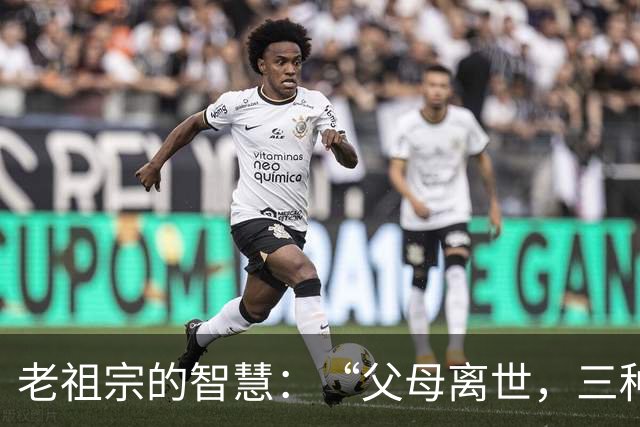 老祖宗的智慧：“父母离世，三种亲戚需断绝关系
